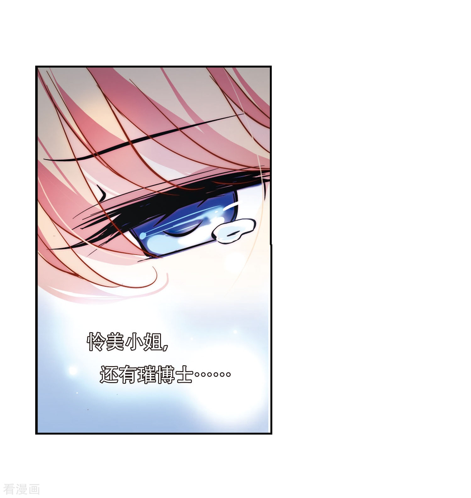 穿越西元3000后第105话 另一个暗杀者1