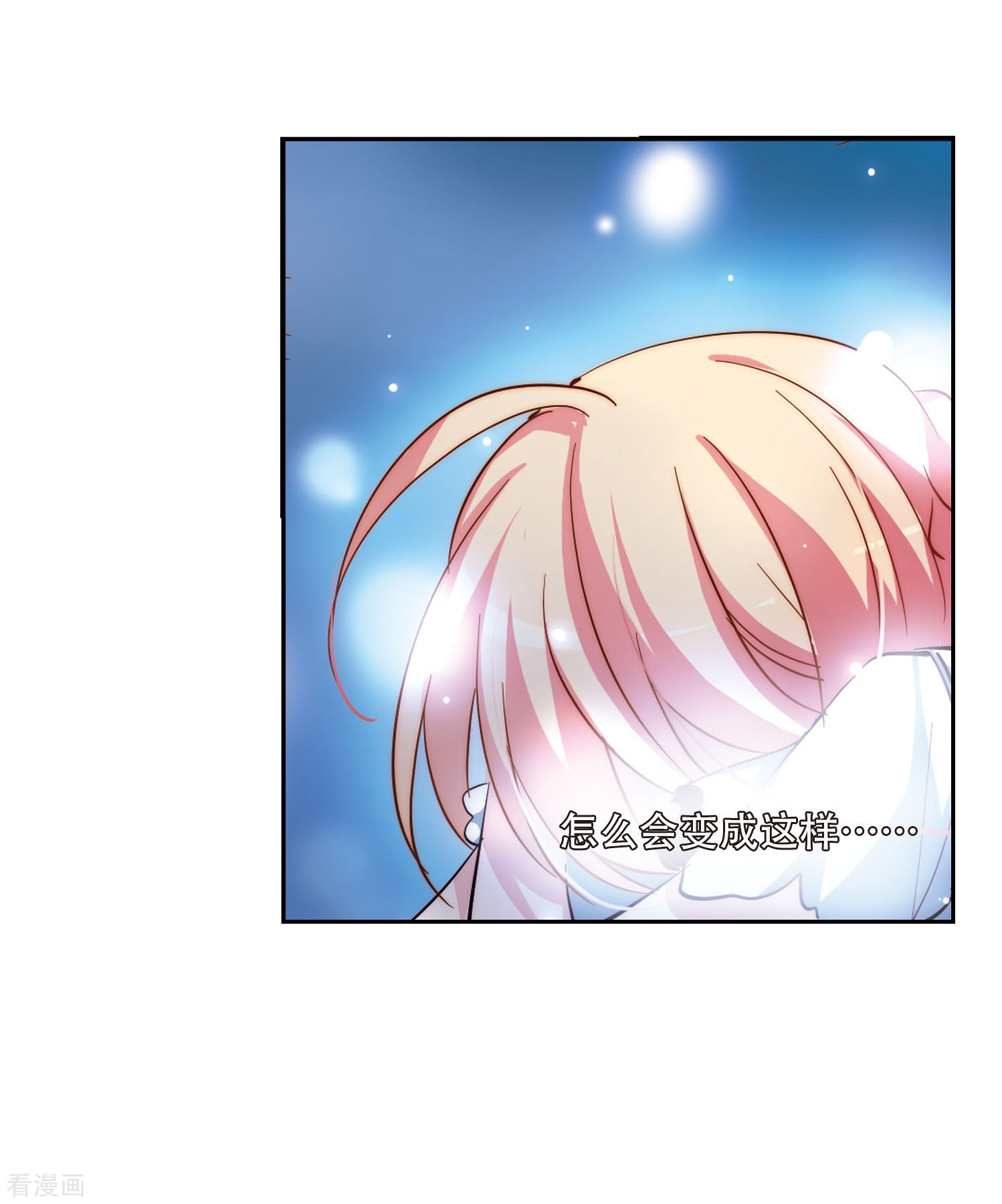 穿越西元3000后第105话 另一个暗杀者1