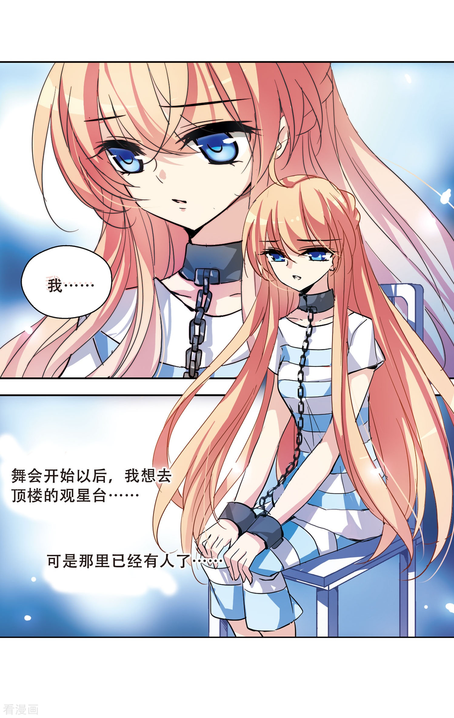 穿越西元3000后第106话 另一个暗杀者2