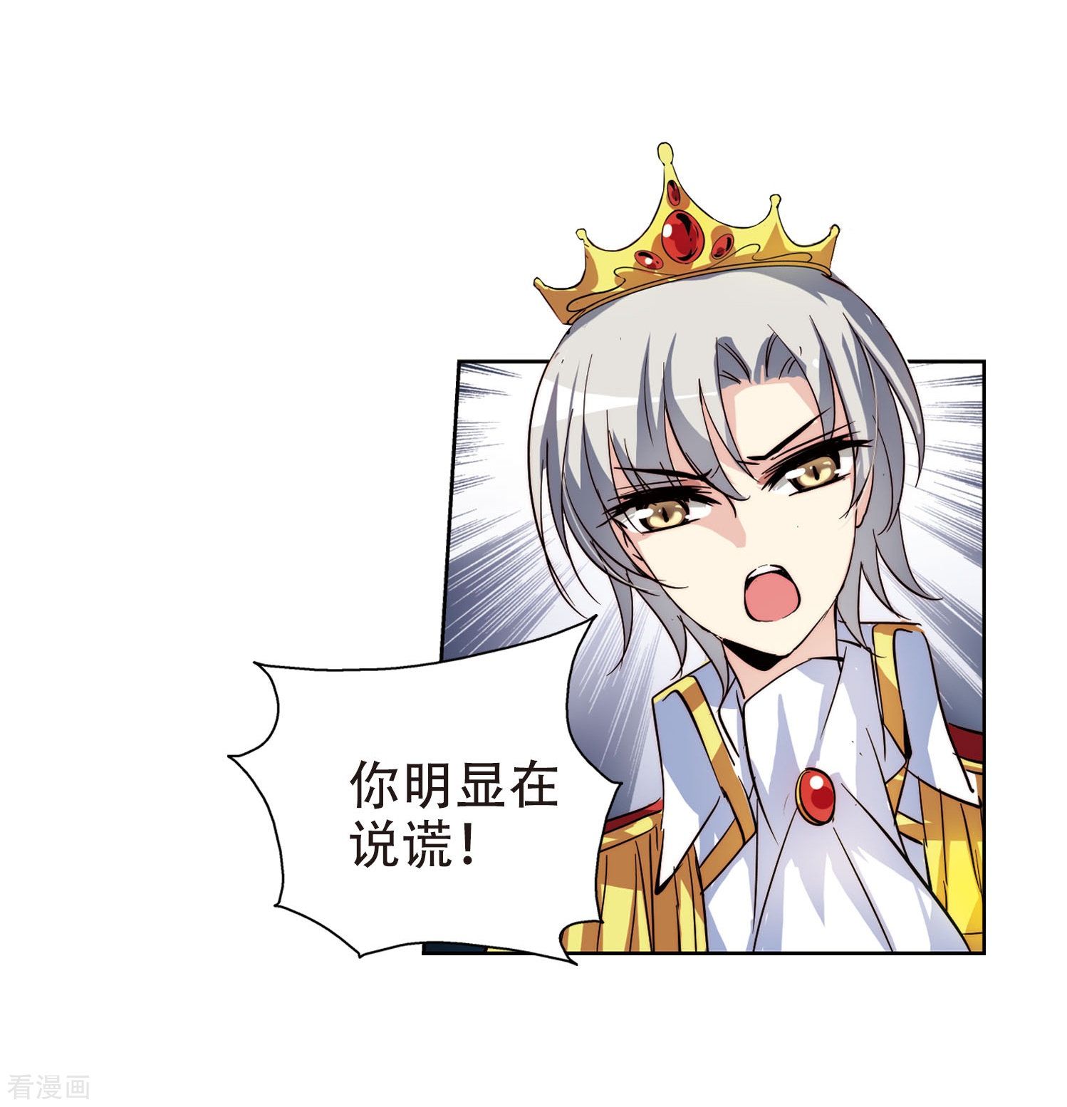 穿越西元3000后第106话 另一个暗杀者2