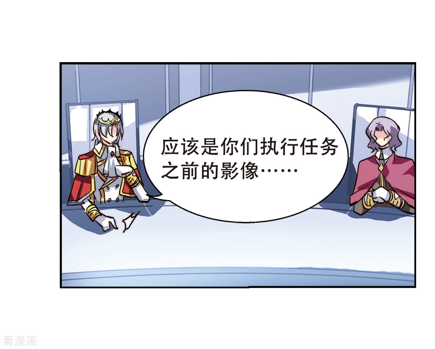 穿越西元3000后第107话 另一个暗杀者3