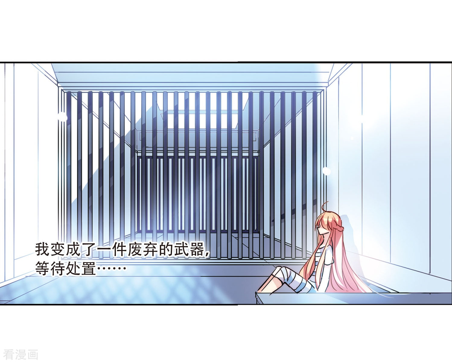 穿越西元3000后第113话 人型武器3