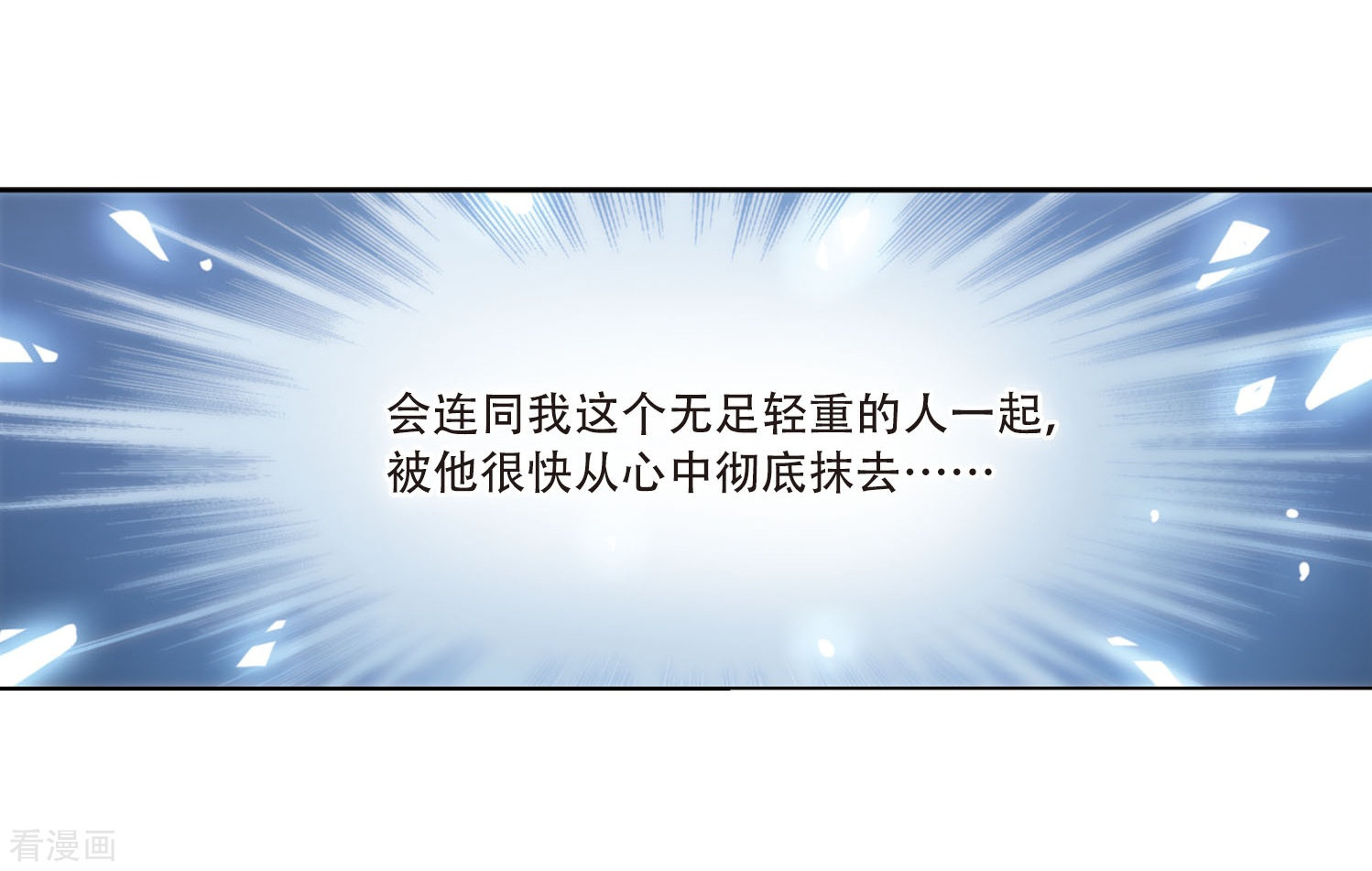 穿越西元3000后第113话 人型武器3