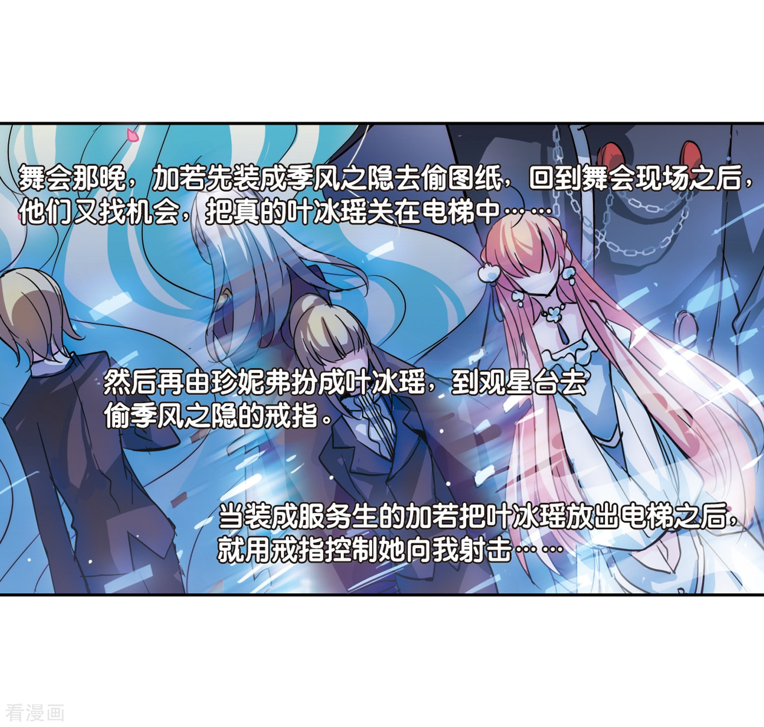 穿越西元3000后第116话 间谍3