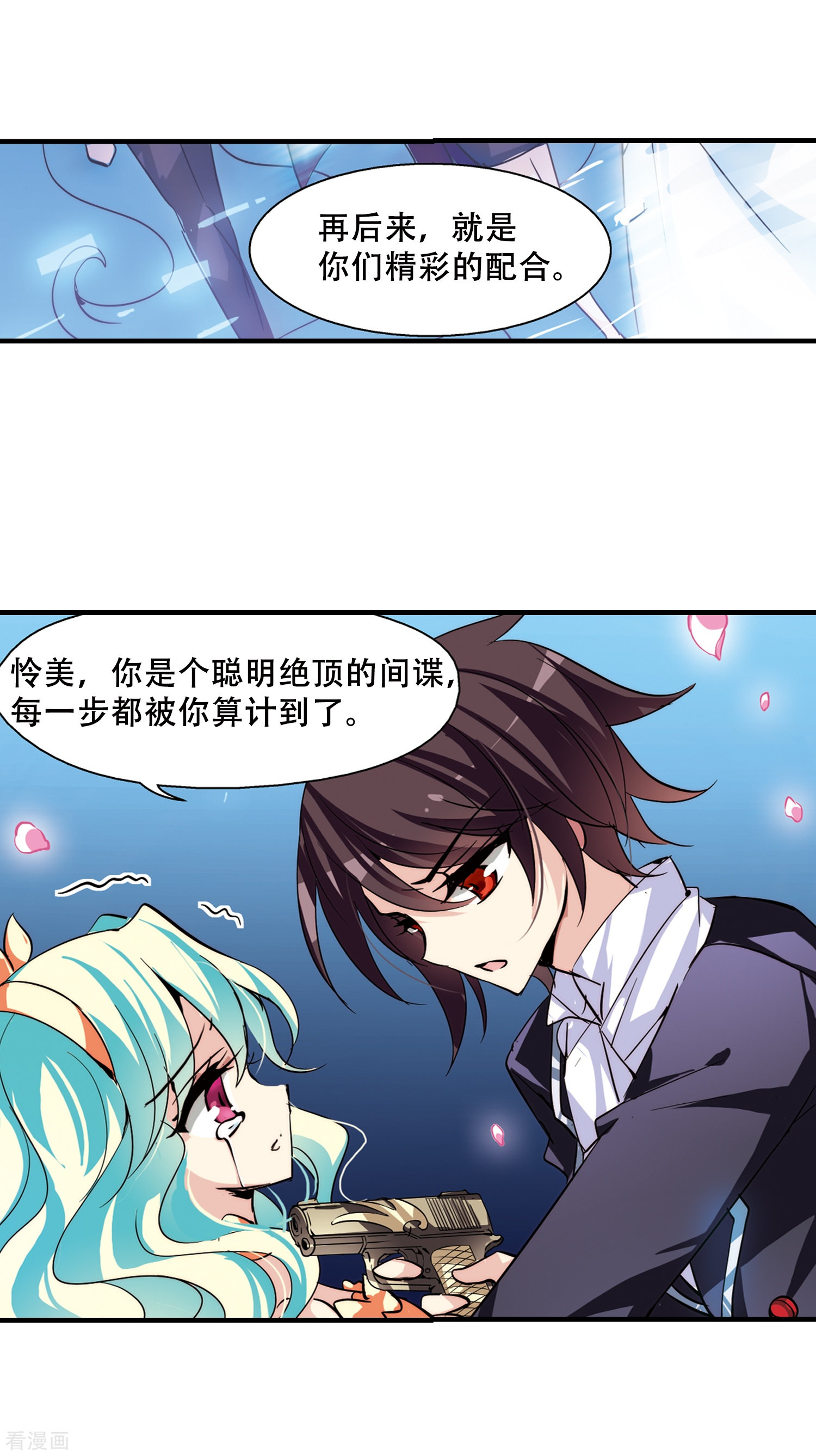 穿越西元3000后第116话 间谍3