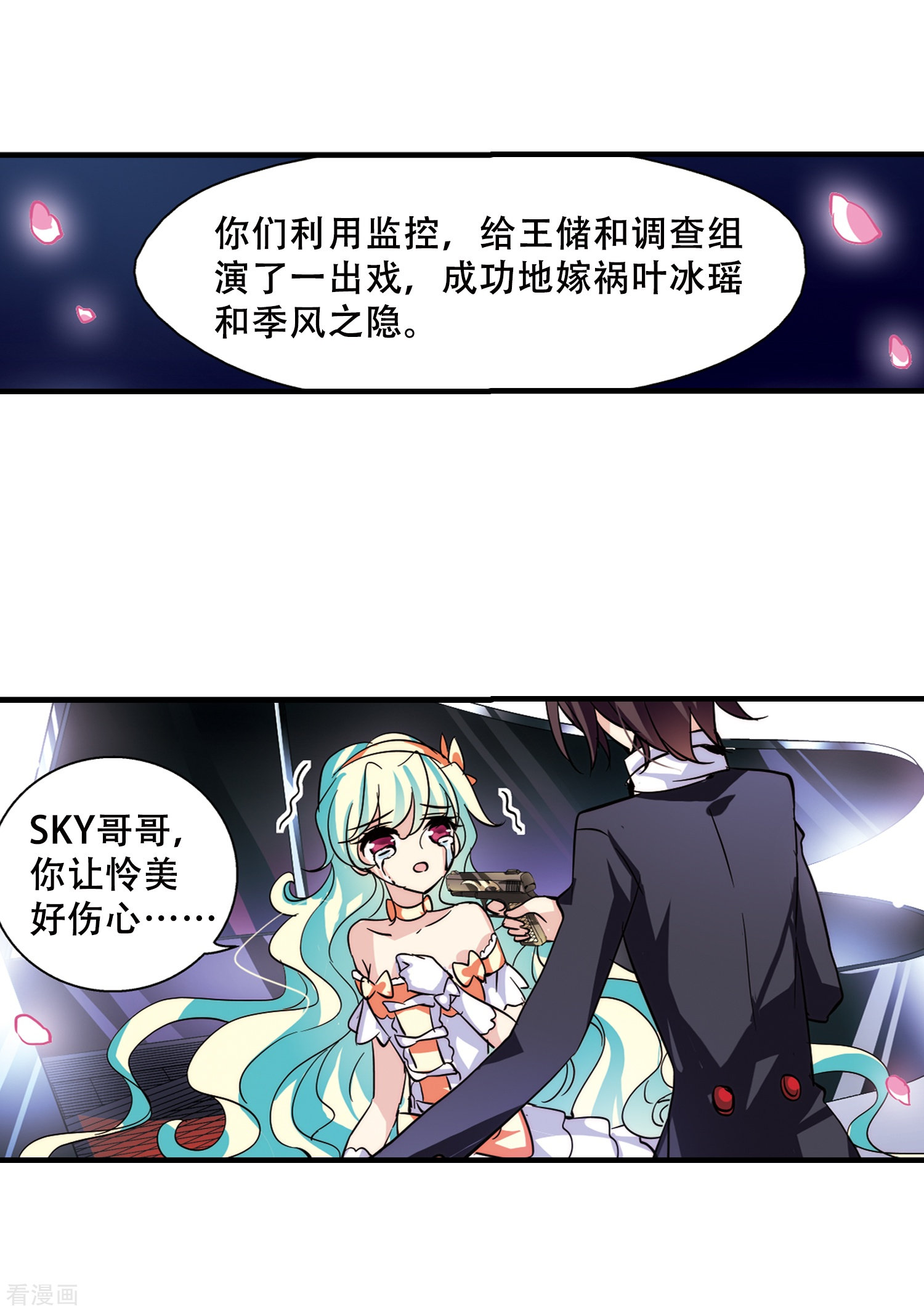 穿越西元3000后第116话 间谍3