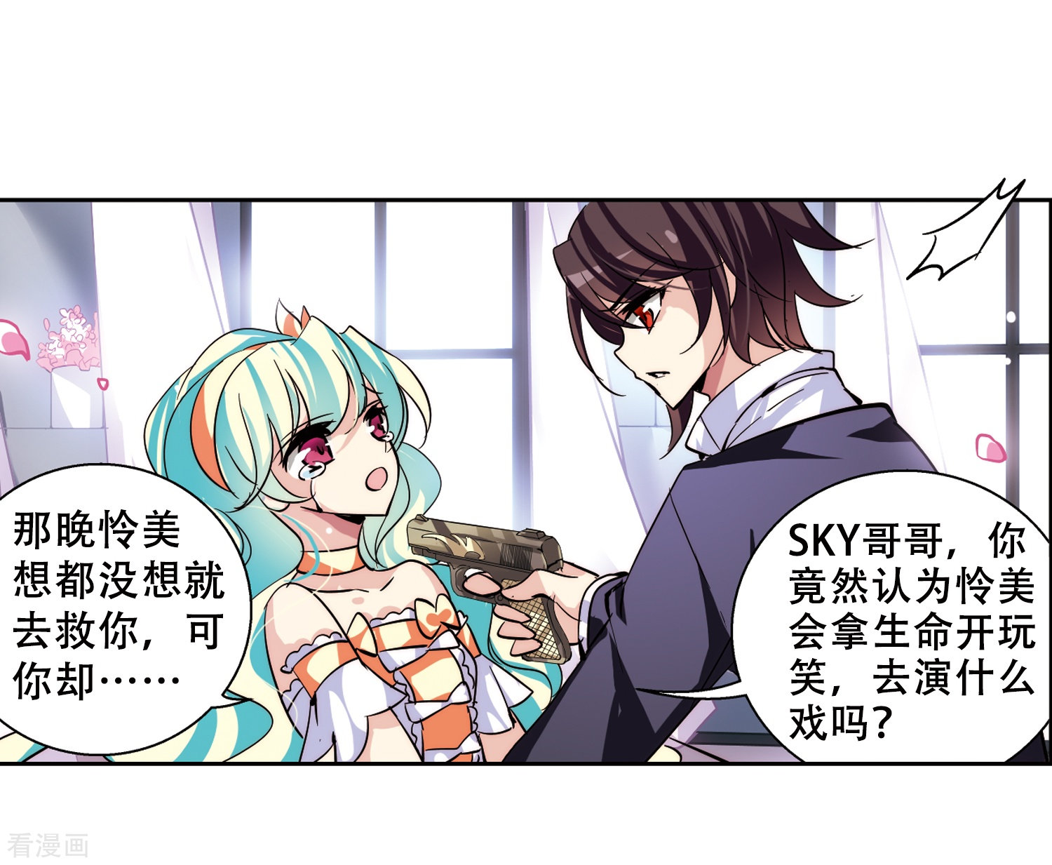 穿越西元3000后第116话 间谍3