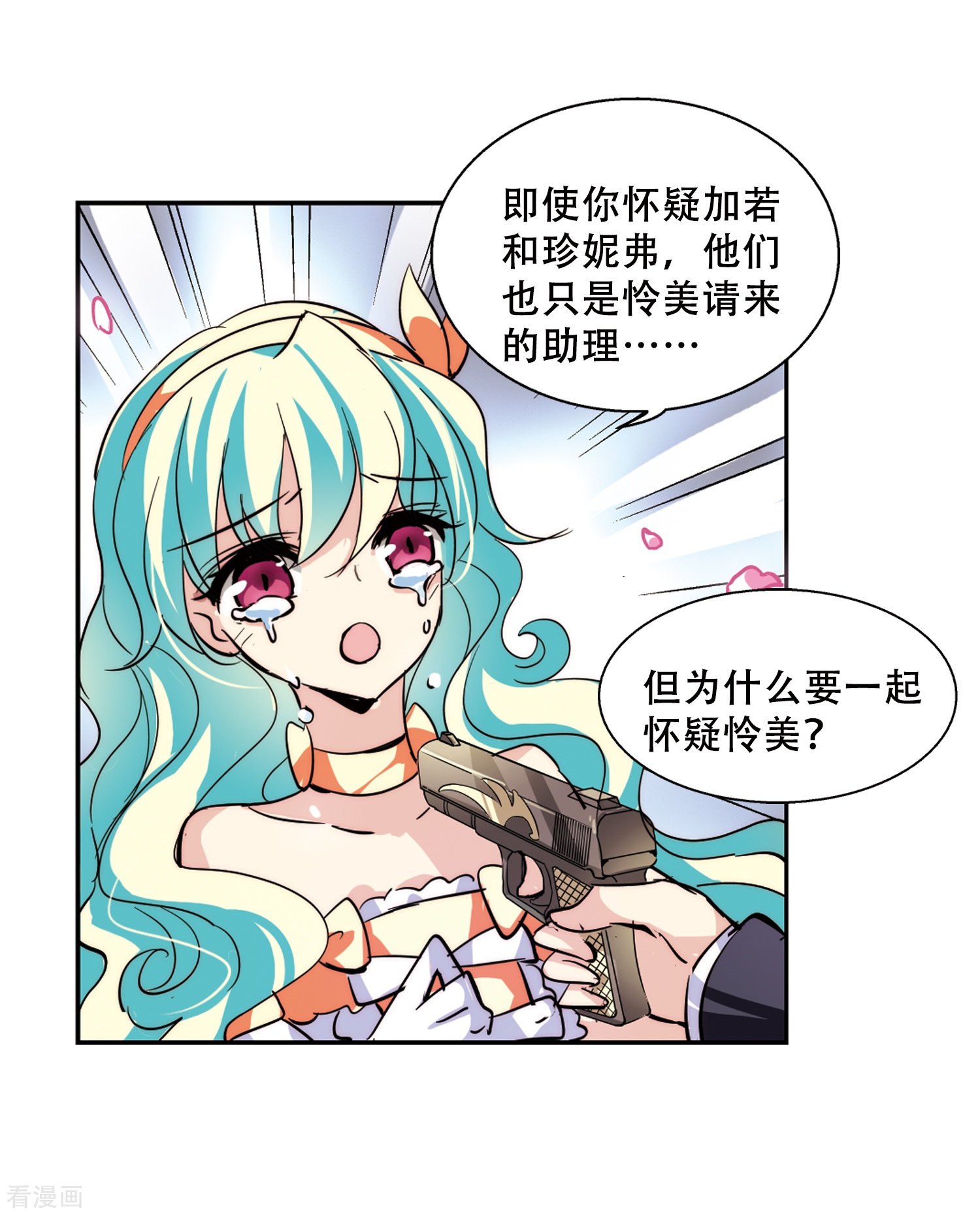 穿越西元3000后第116话 间谍3