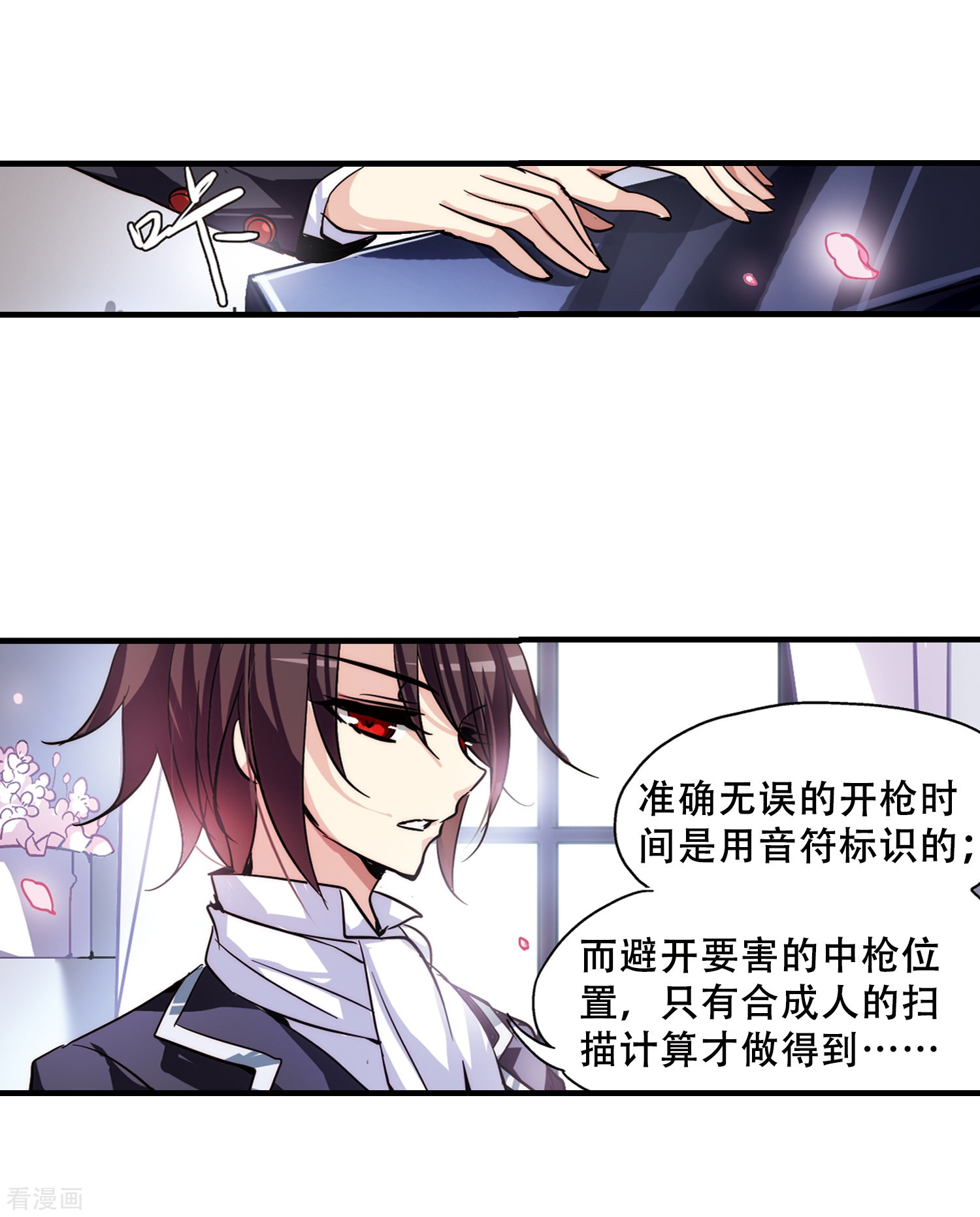 穿越西元3000后第116话 间谍3