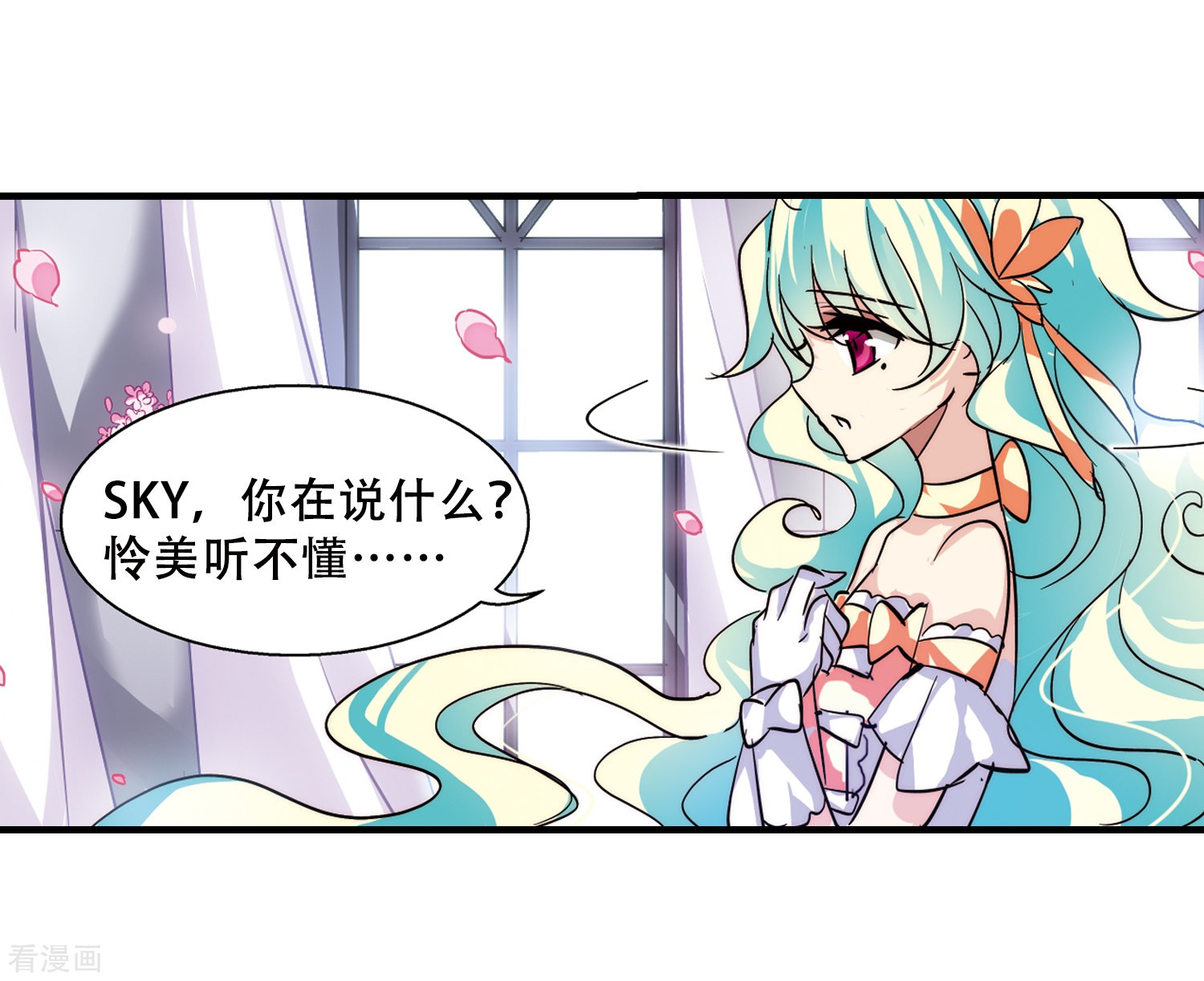 穿越西元3000后第116话 间谍3