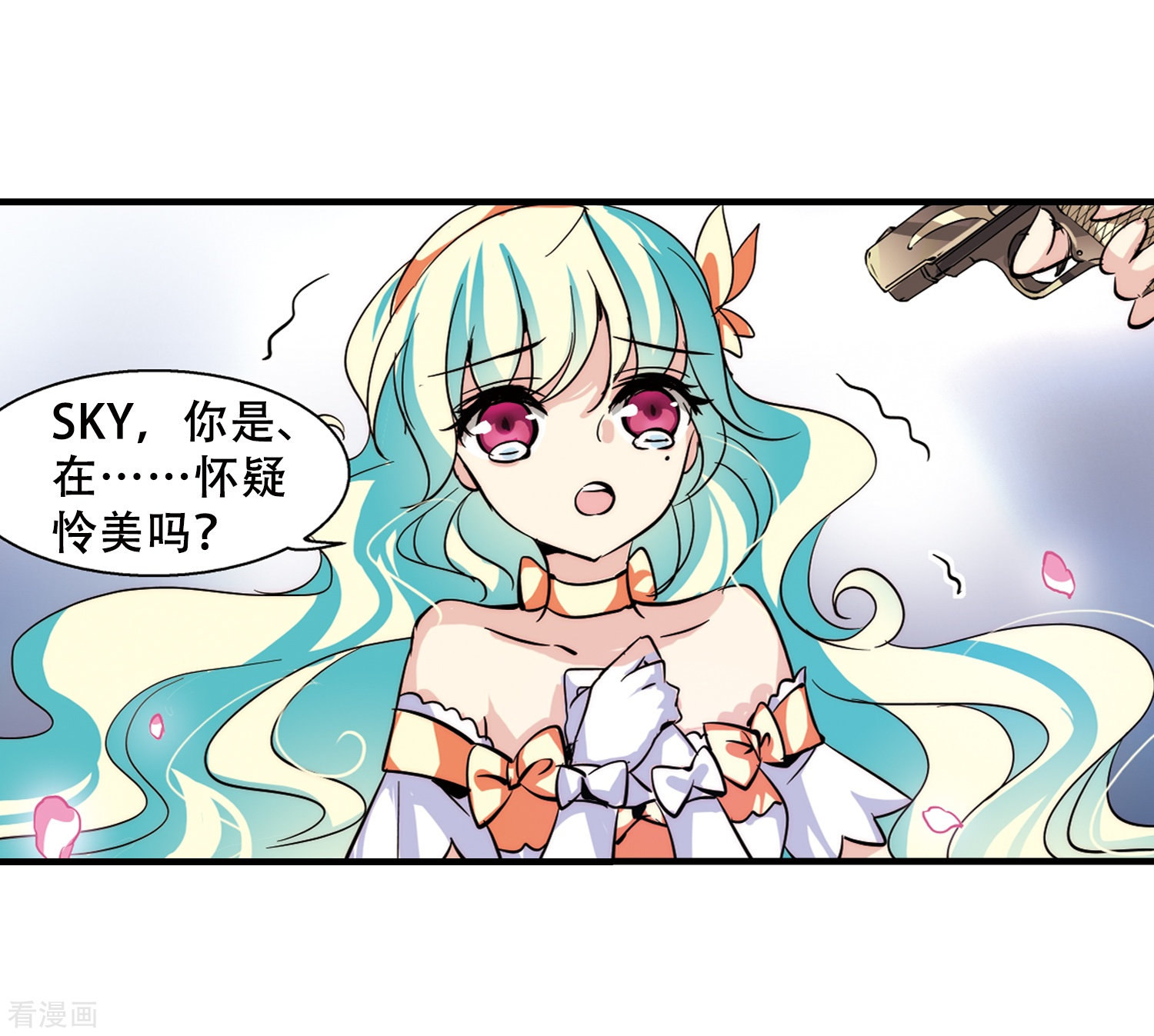 穿越西元3000后第116话 间谍3