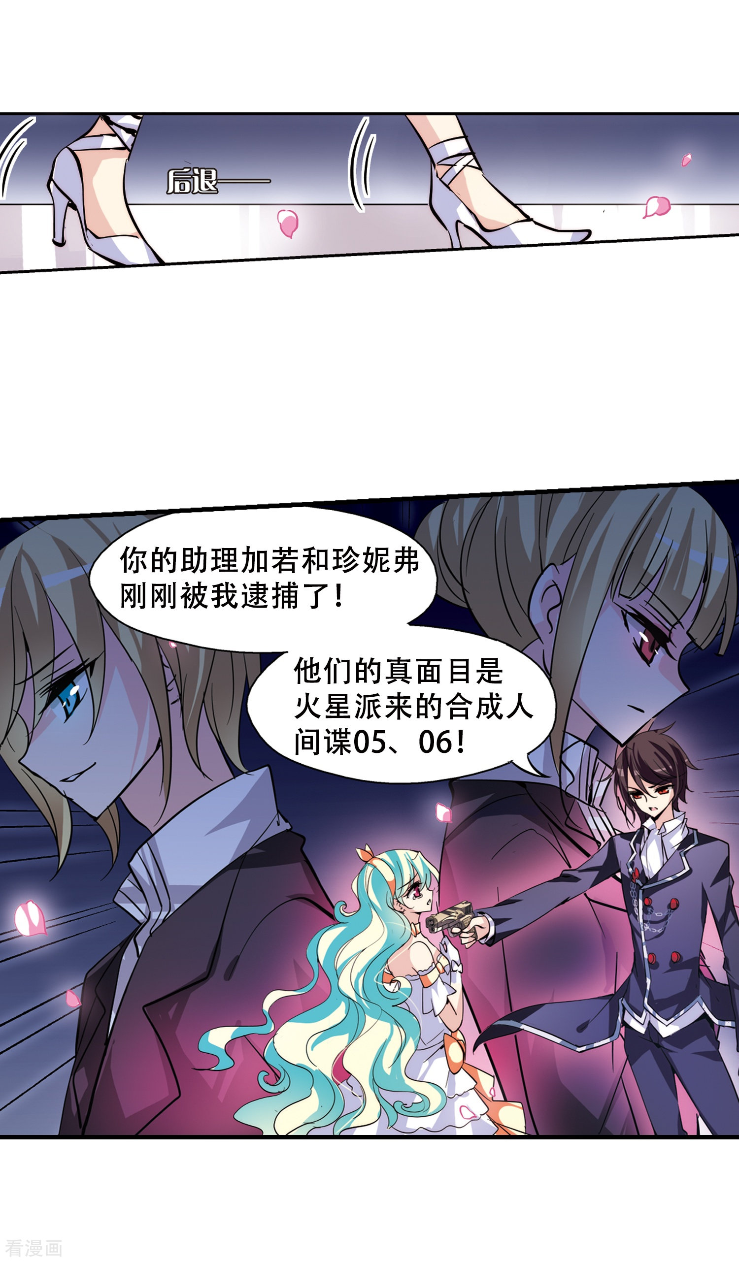 穿越西元3000后第116话 间谍3