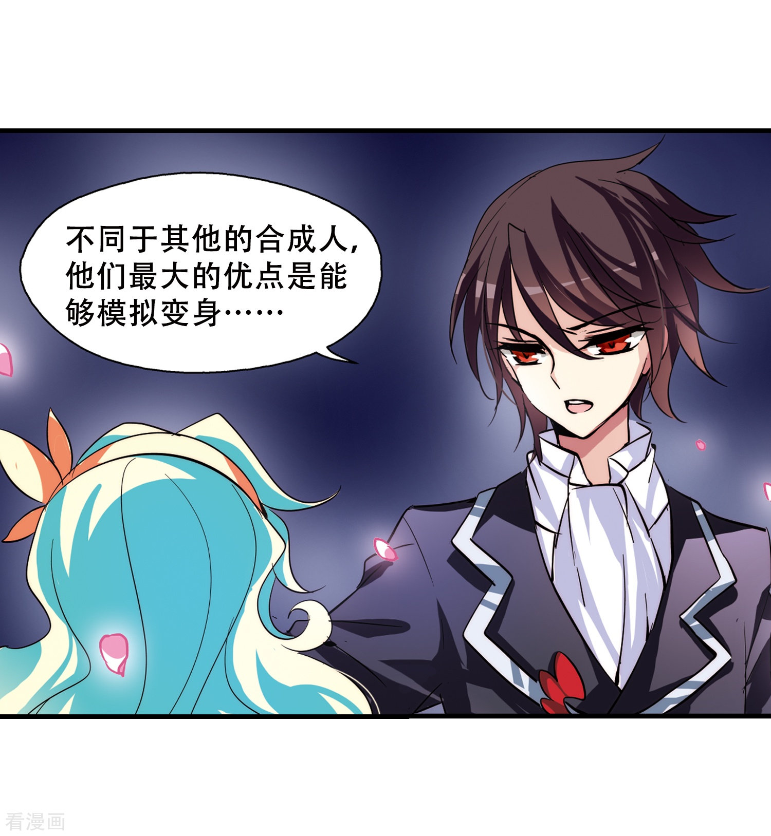 穿越西元3000后第116话 间谍3