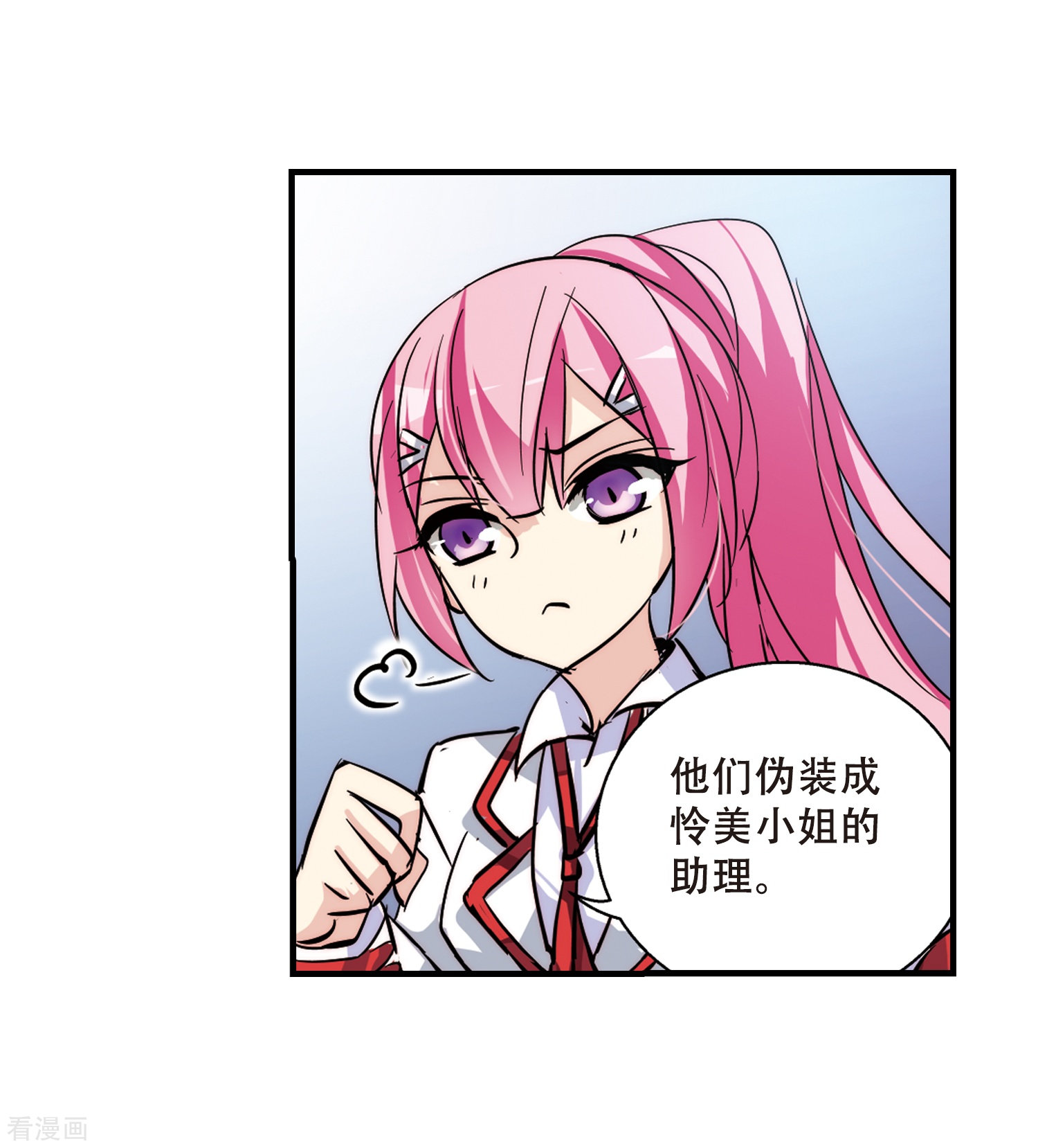 穿越西元3000后第117话 料敌先机1