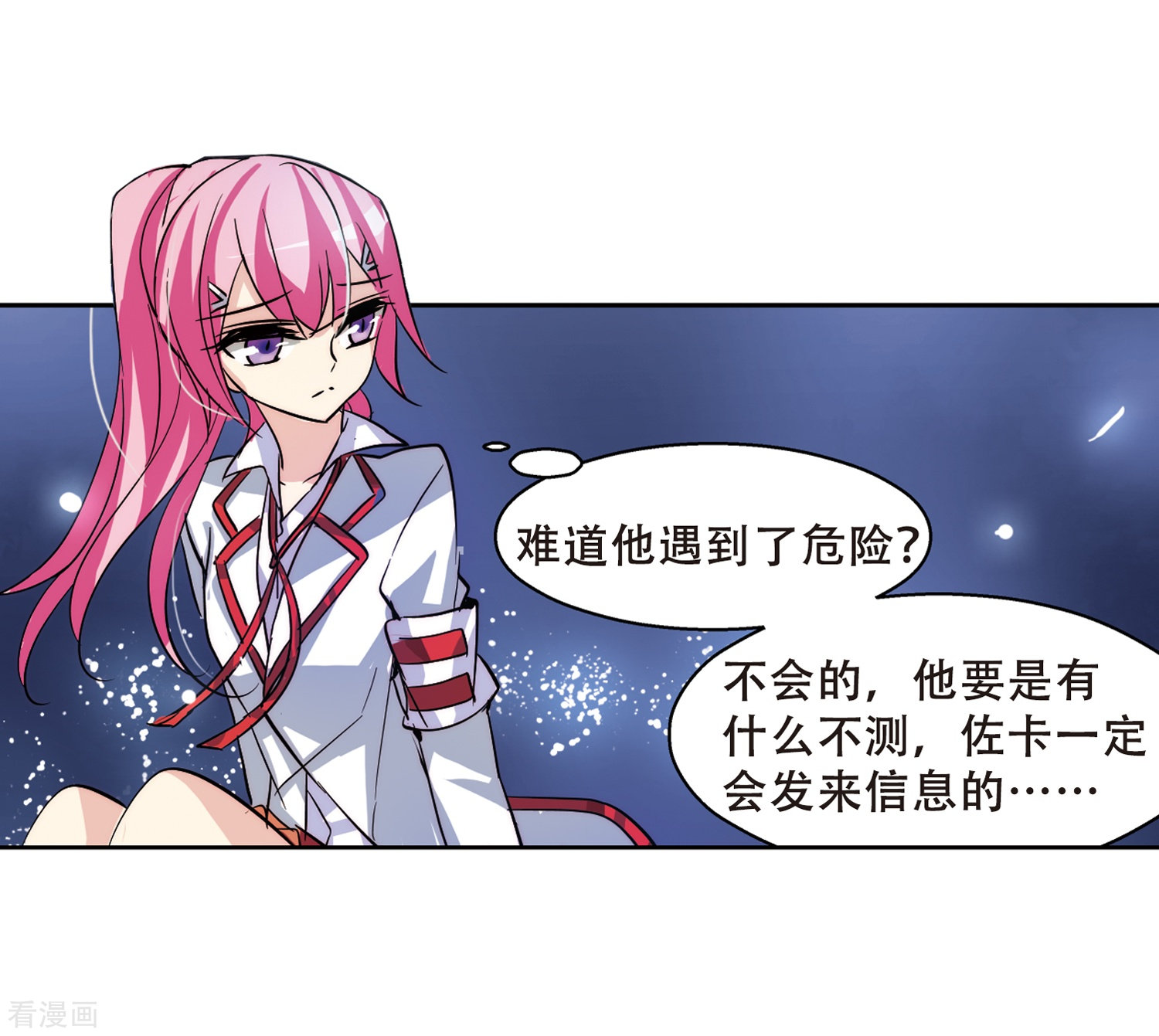 穿越西元3000后第117话 料敌先机1