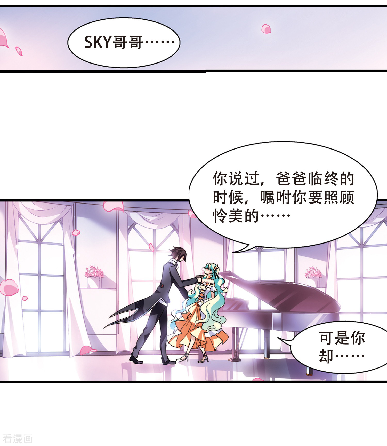 穿越西元3000后第118话 料敌先机2