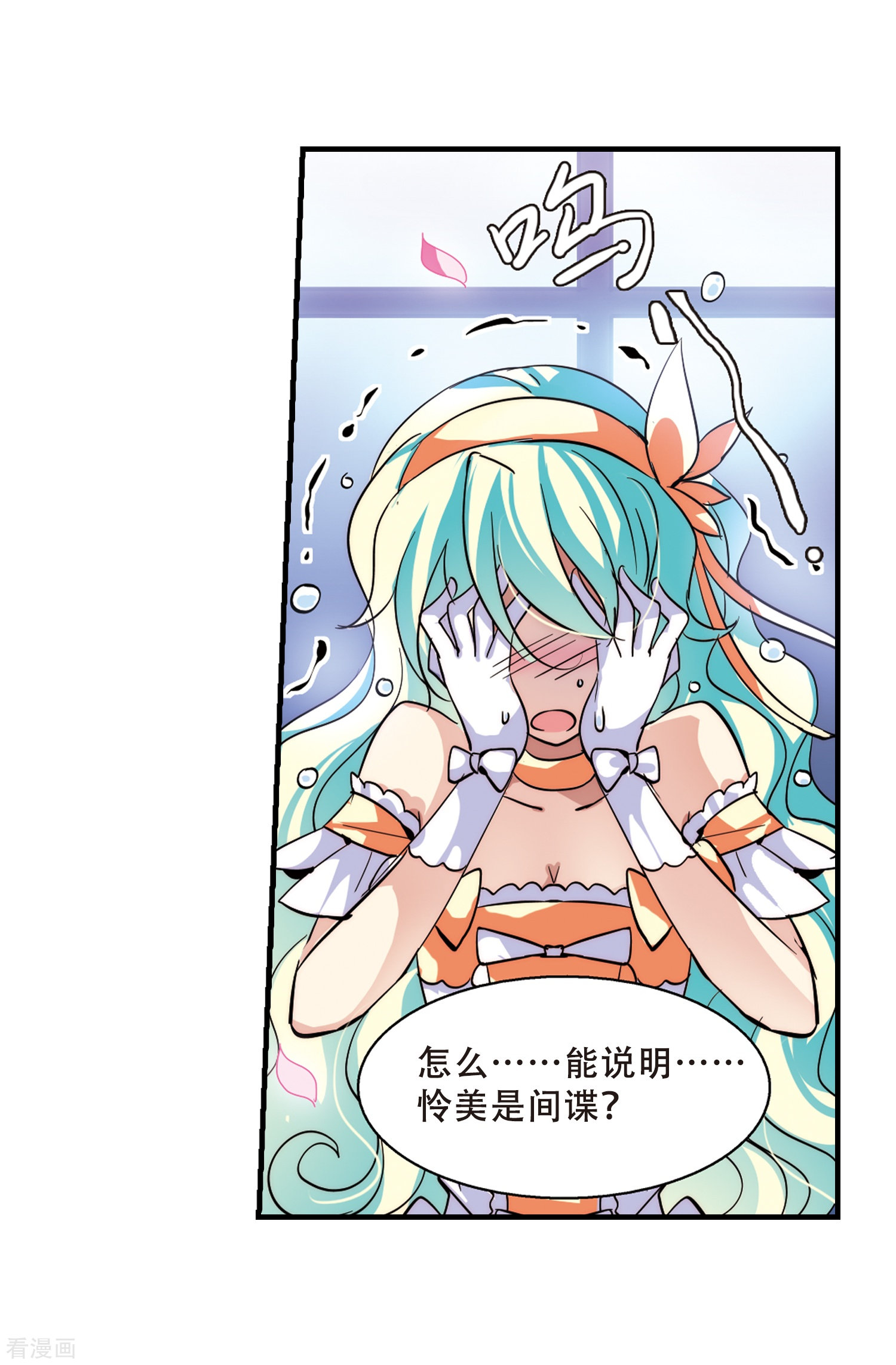 穿越西元3000后第118话 料敌先机2