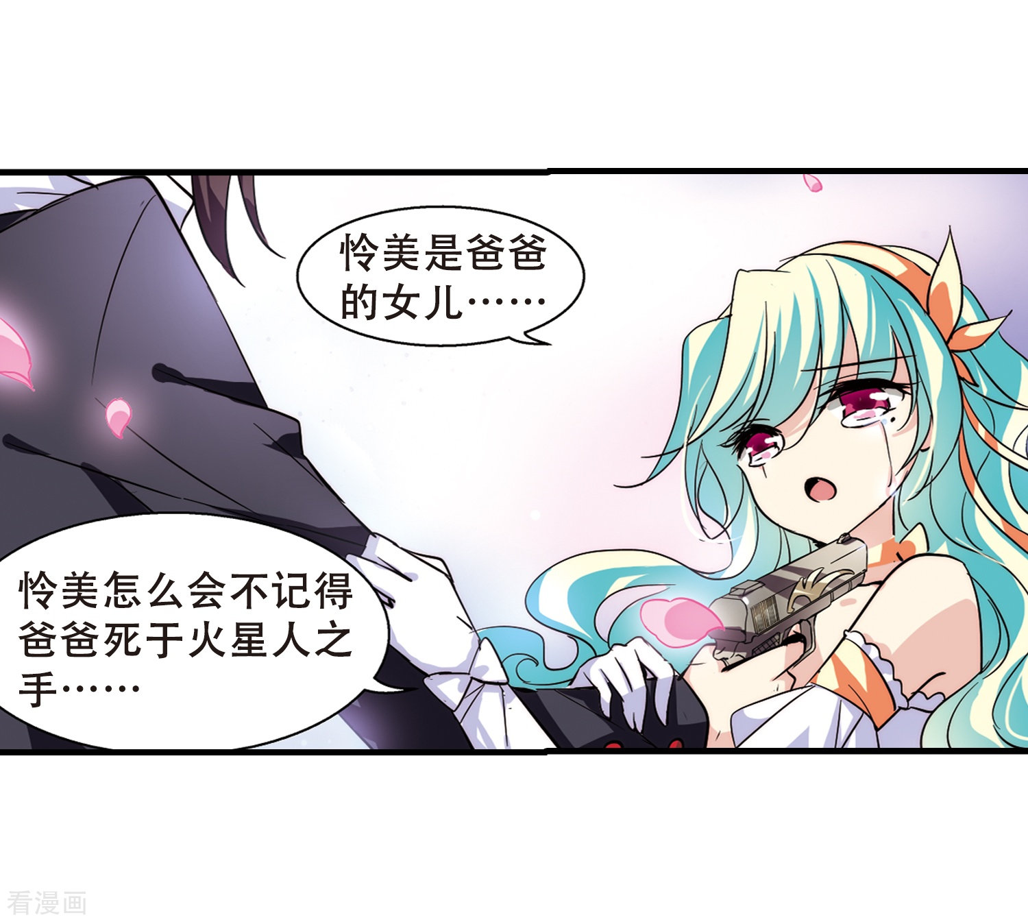 穿越西元3000后第118话 料敌先机2