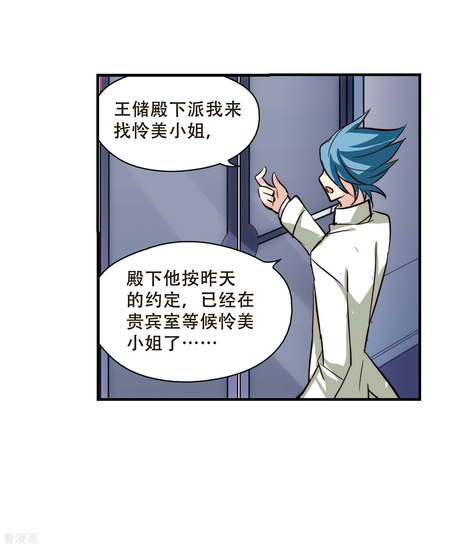 穿越西元3000后第118话 料敌先机2