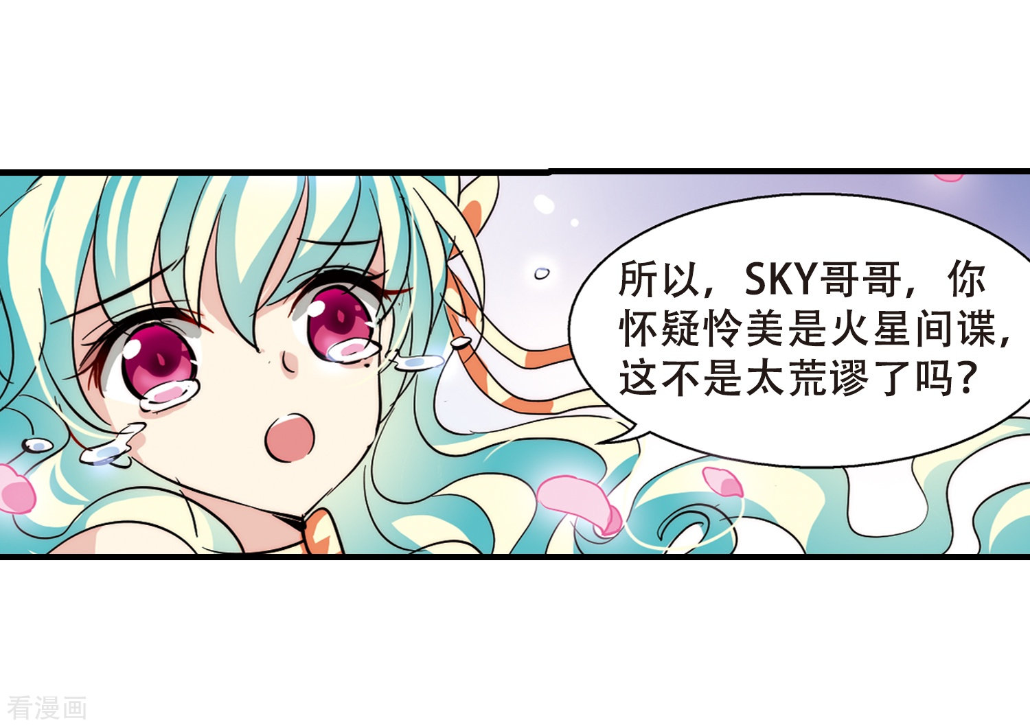 穿越西元3000后第118话 料敌先机2