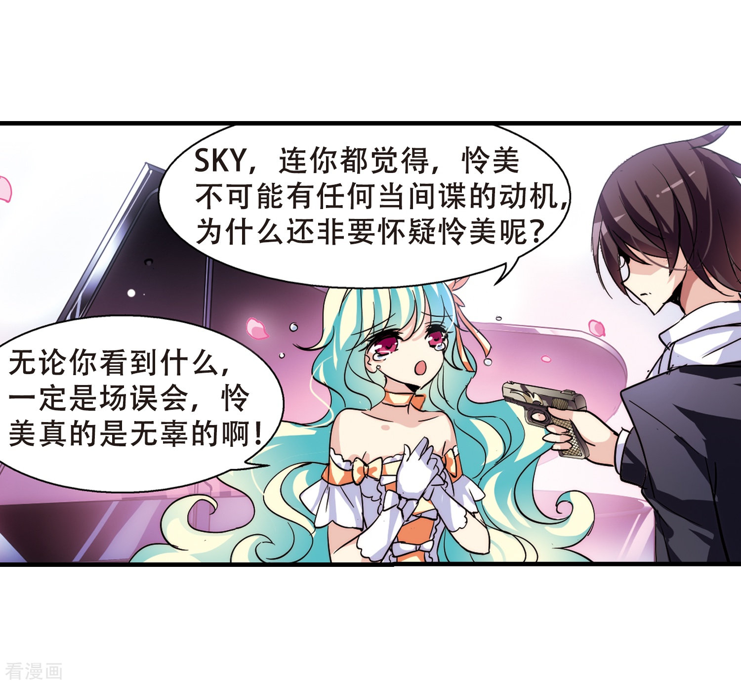 穿越西元3000后第118话 料敌先机2