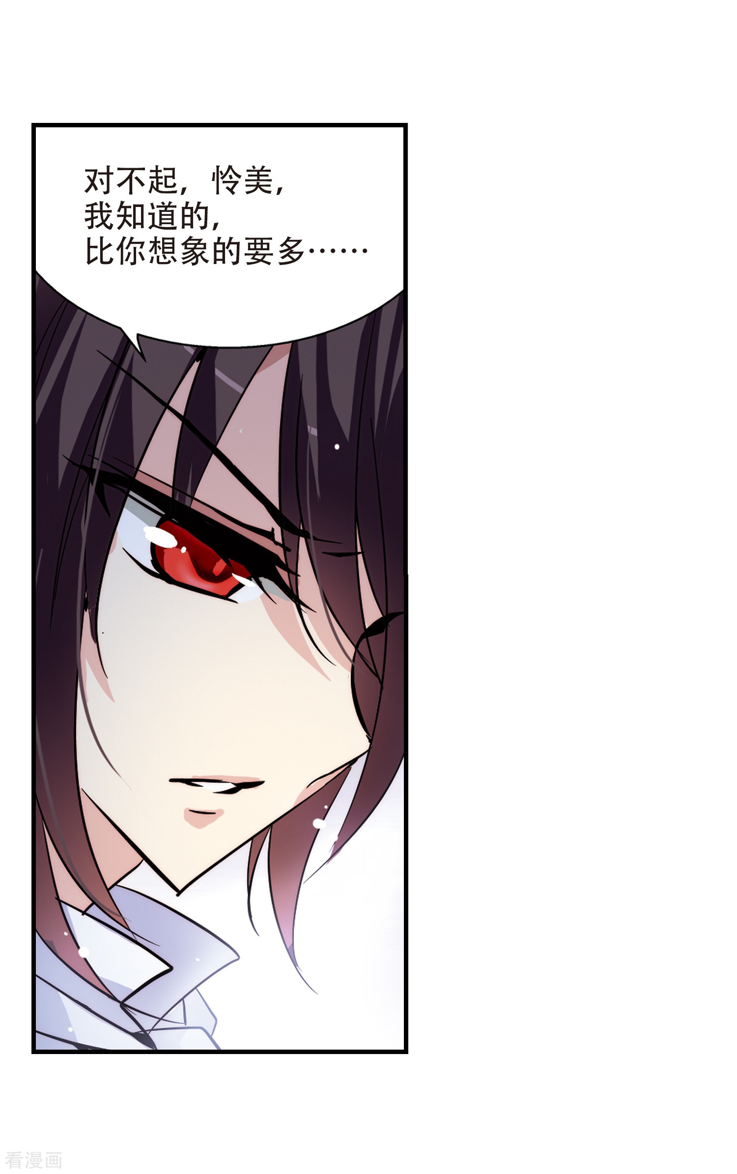 穿越西元3000后第118话 料敌先机2