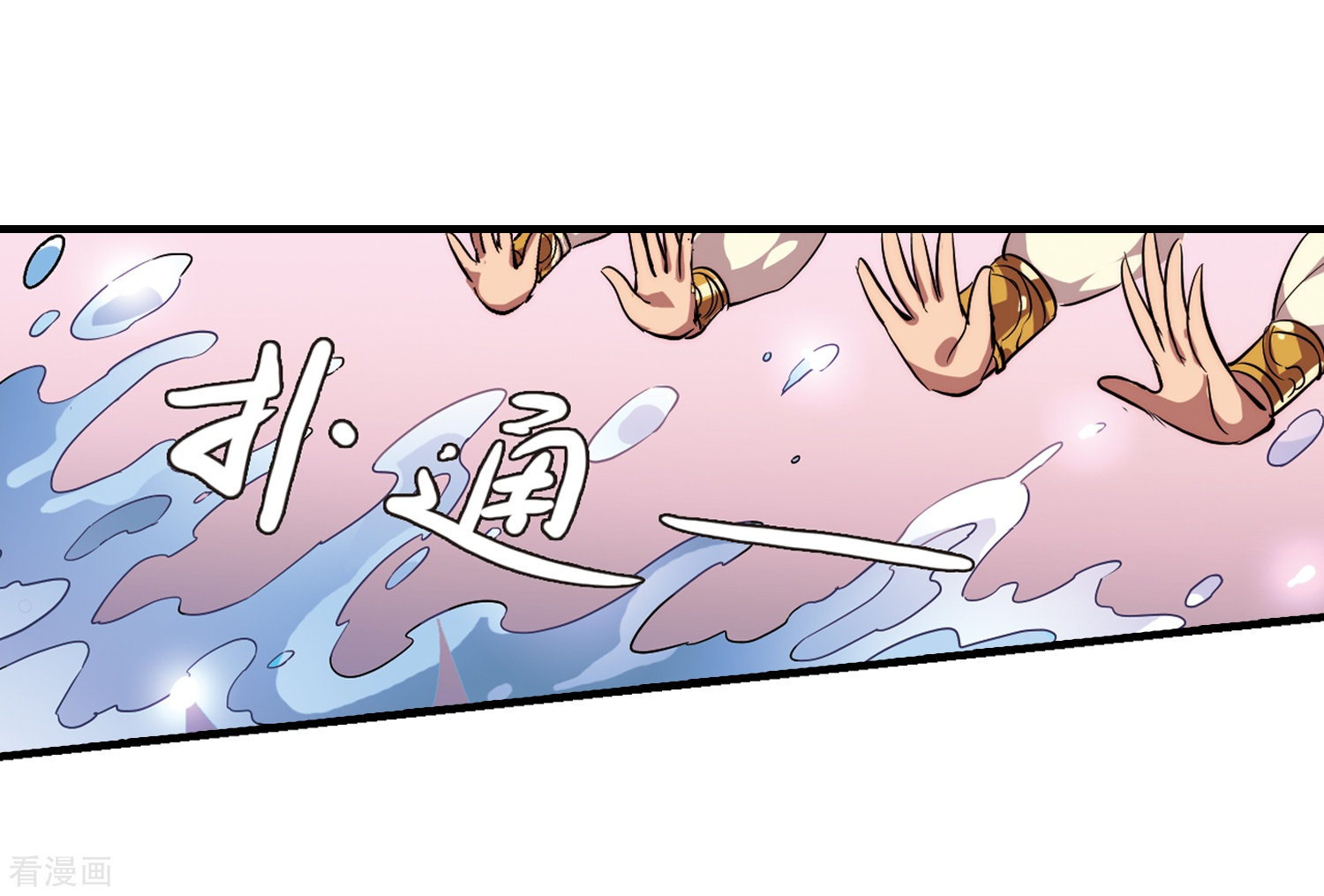 穿越西元3000后第121话 遥远星球2