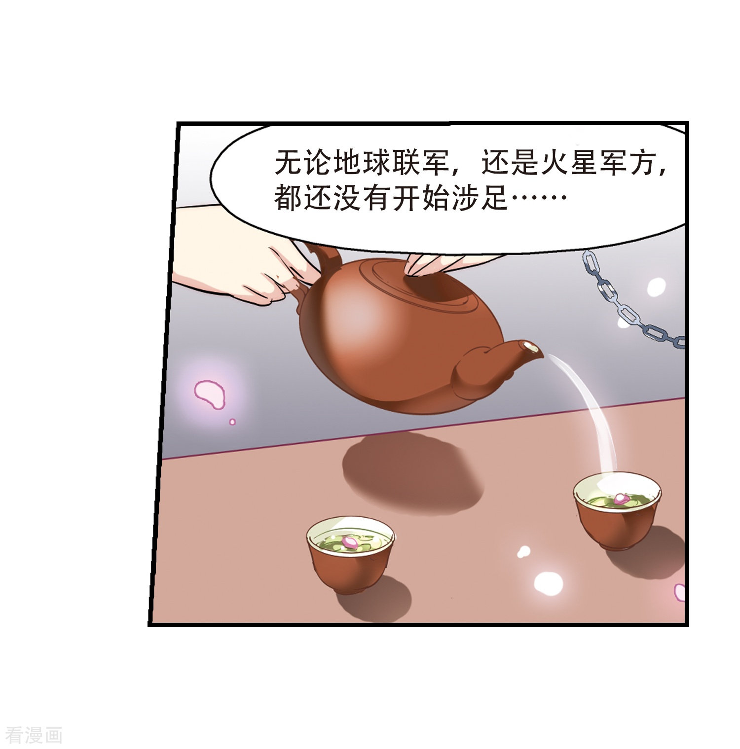 穿越西元3000后第123话 恶魔之子的诞生1