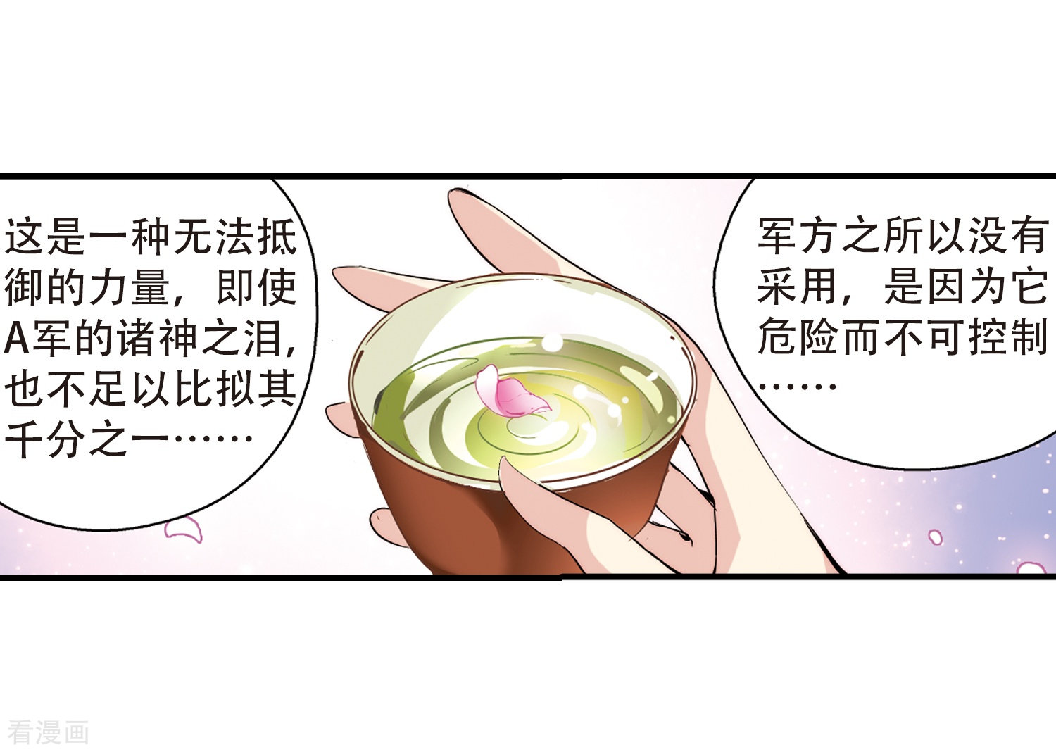 穿越西元3000后第123话 恶魔之子的诞生1