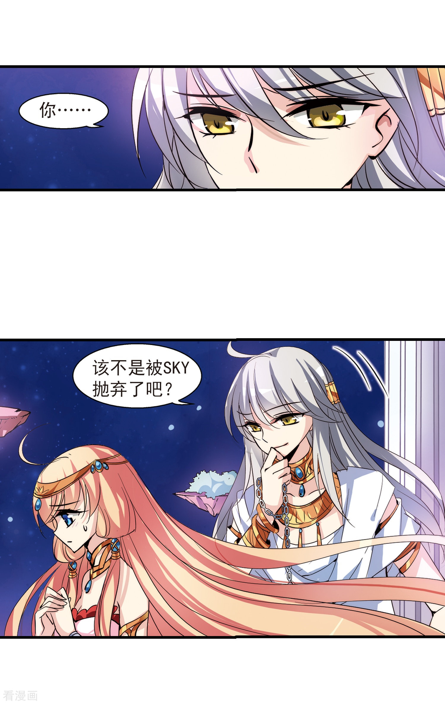 穿越西元3000后第123话 恶魔之子的诞生1