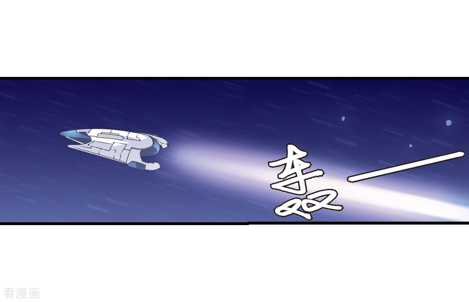 穿越西元3000后第123话 恶魔之子的诞生1