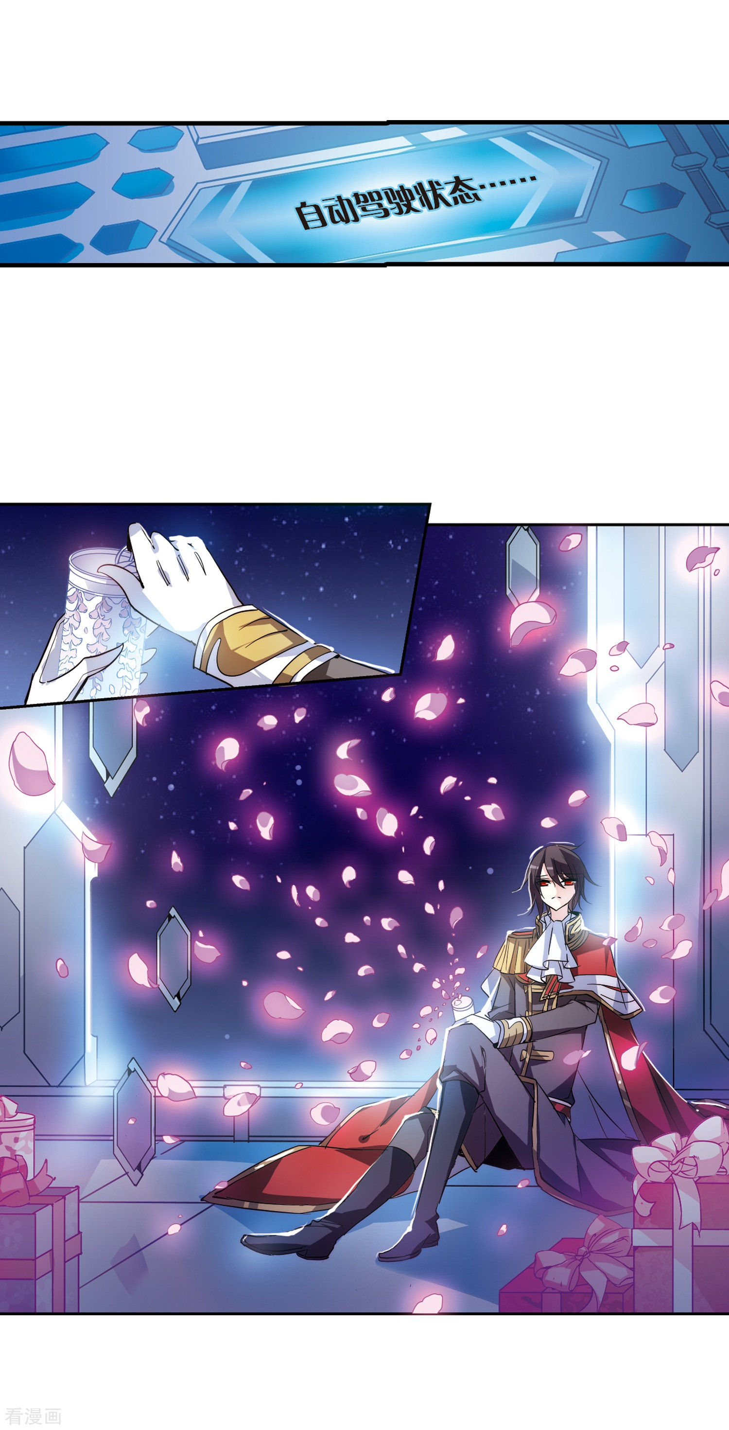 穿越西元3000后第123话 恶魔之子的诞生1