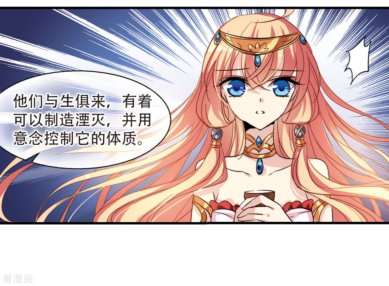 穿越西元3000后第124话 恶魔之子的诞生2