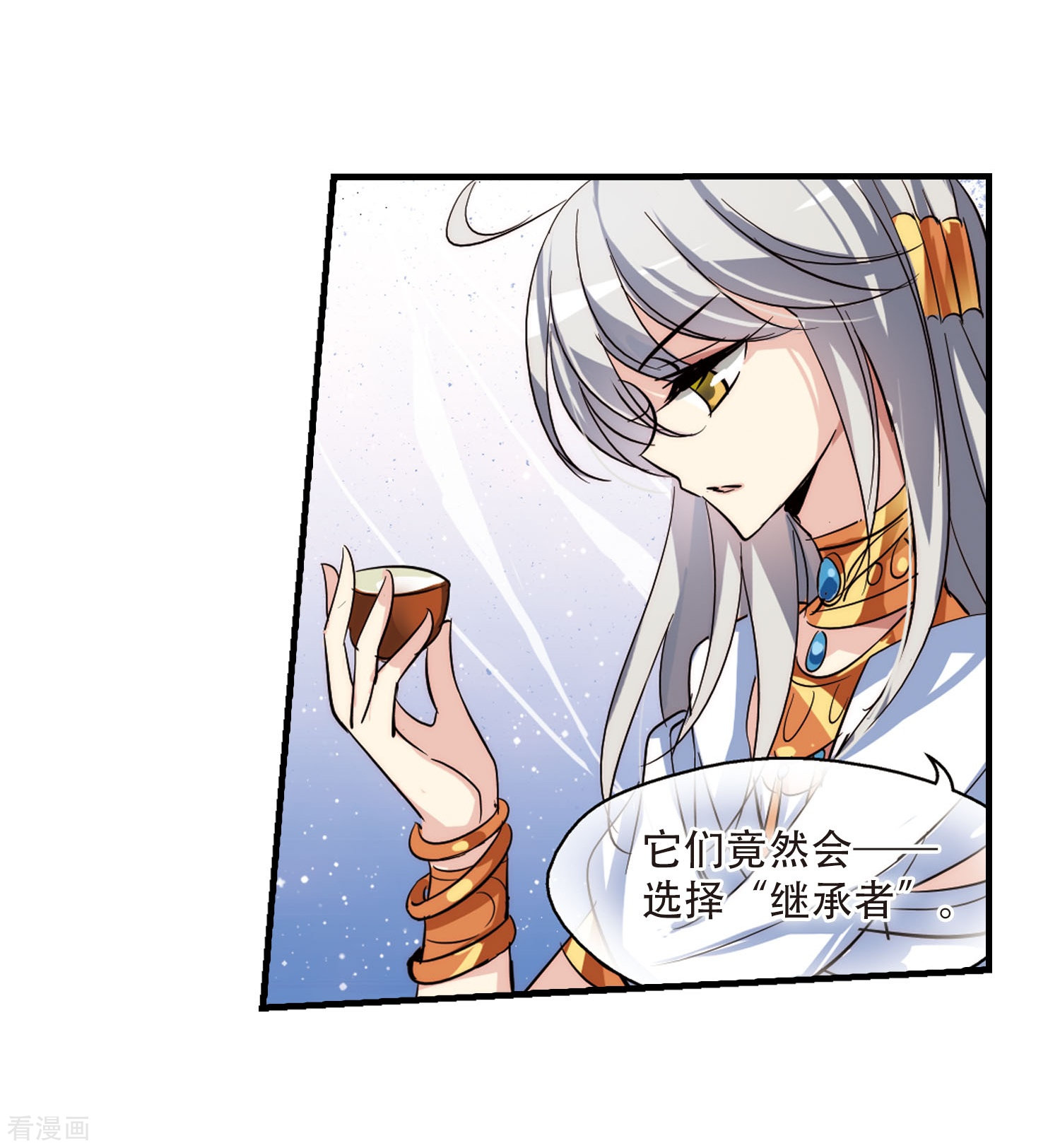 穿越西元3000后第124话 恶魔之子的诞生2