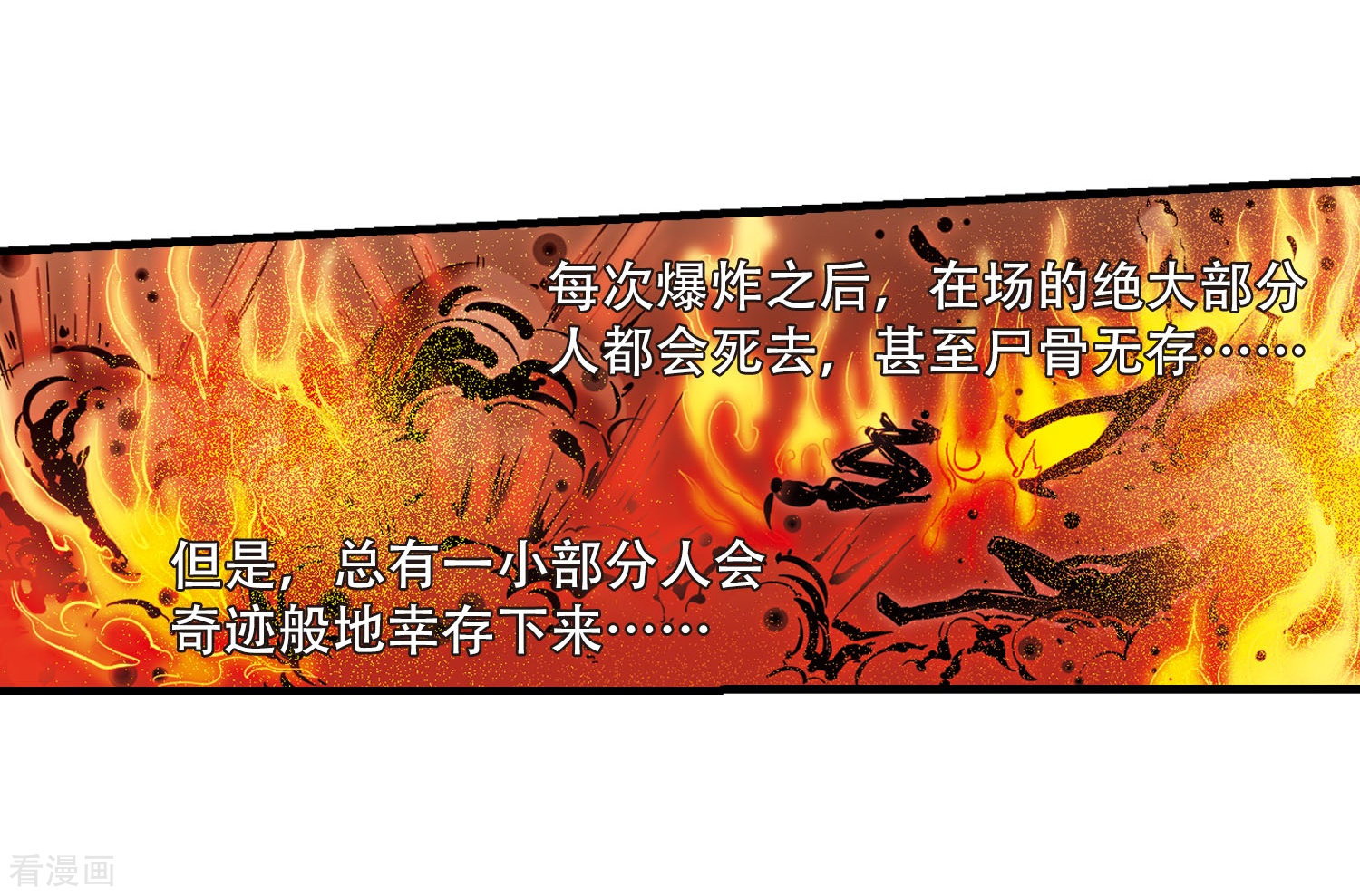 穿越西元3000后第124话 恶魔之子的诞生2