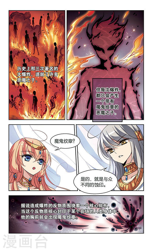 穿越西元3000后第719话 梦中之音3