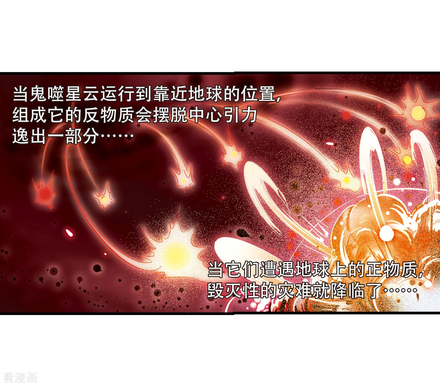 穿越西元3000后第124话 恶魔之子的诞生2