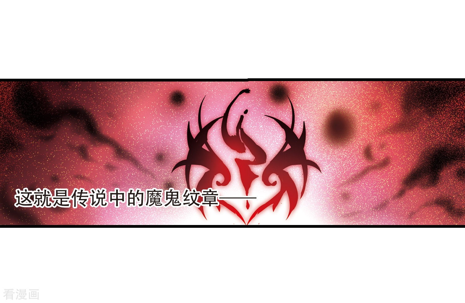 穿越西元3000后第125话 恶魔之子的诞生3