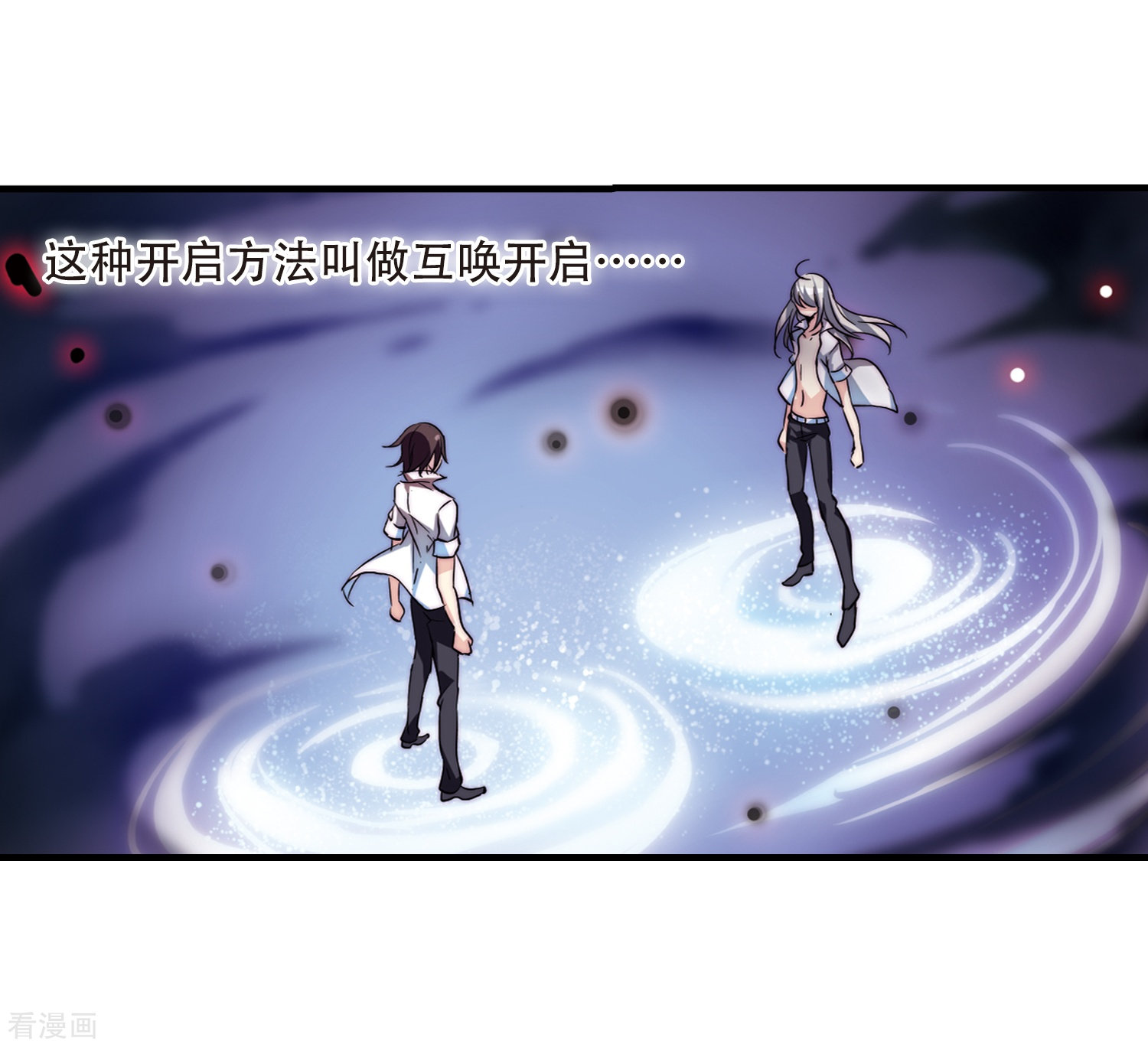 穿越西元3000后第126话 人偶之心1