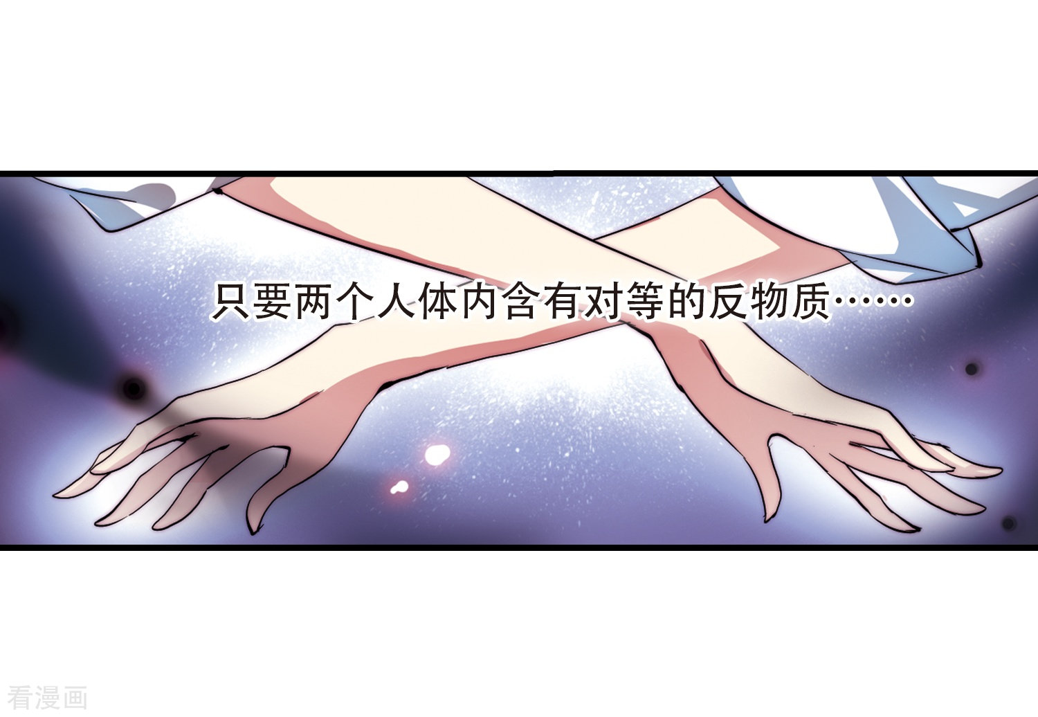 穿越西元3000后第126话 人偶之心1