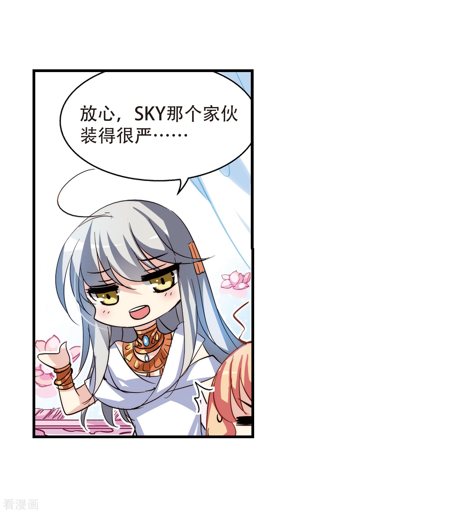 穿越西元3000后第126话 人偶之心1