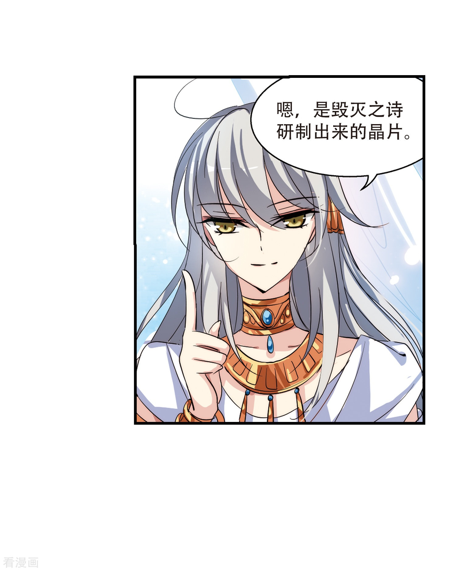 穿越西元3000后第126话 人偶之心1