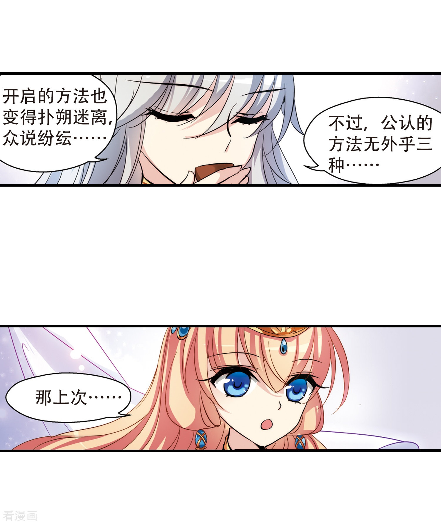 穿越西元3000后第126话 人偶之心1