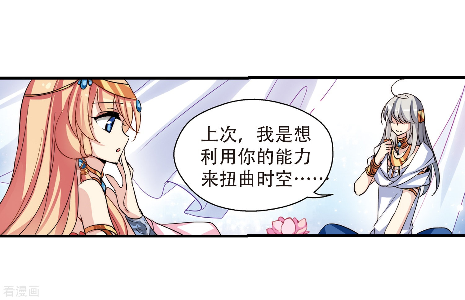 穿越西元3000后第126话 人偶之心1