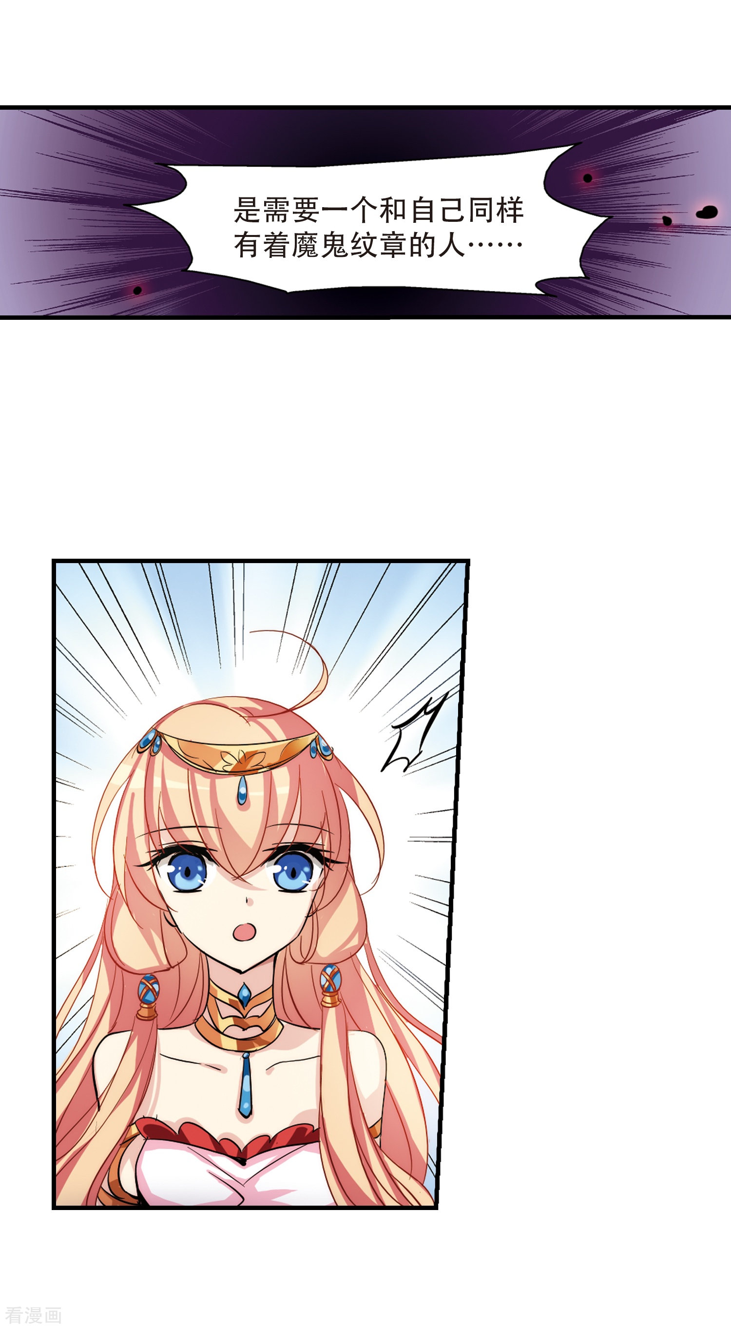 穿越西元3000后第126话 人偶之心1