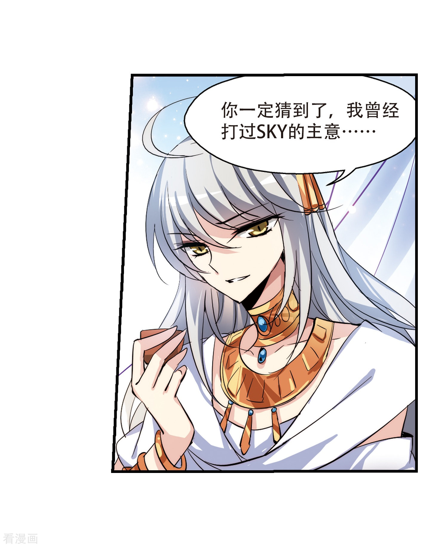 穿越西元3000后第126话 人偶之心1