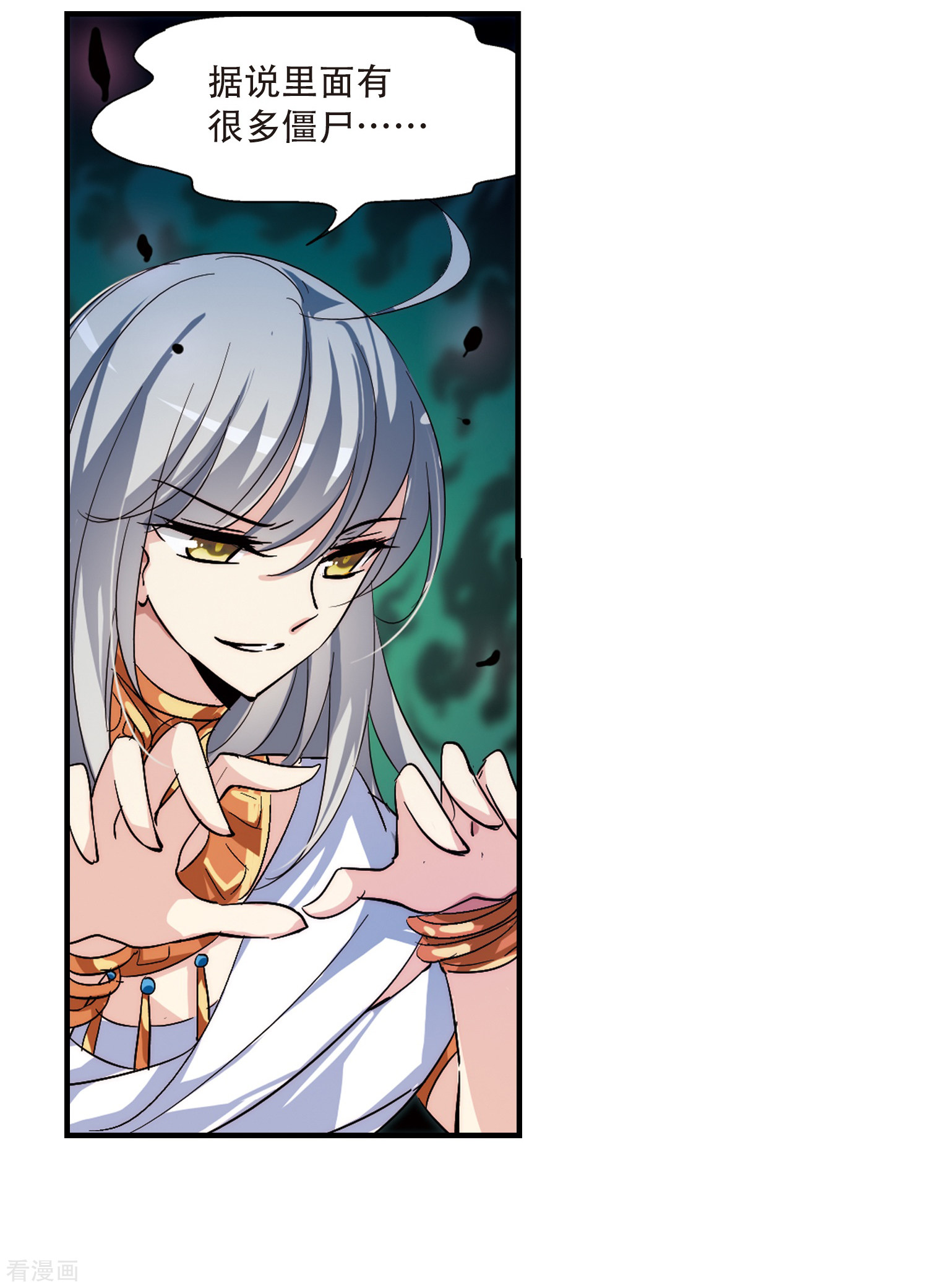 穿越西元3000后第128话 人偶之心3