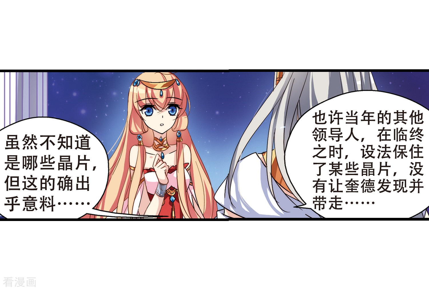 穿越西元3000后第128话 人偶之心3