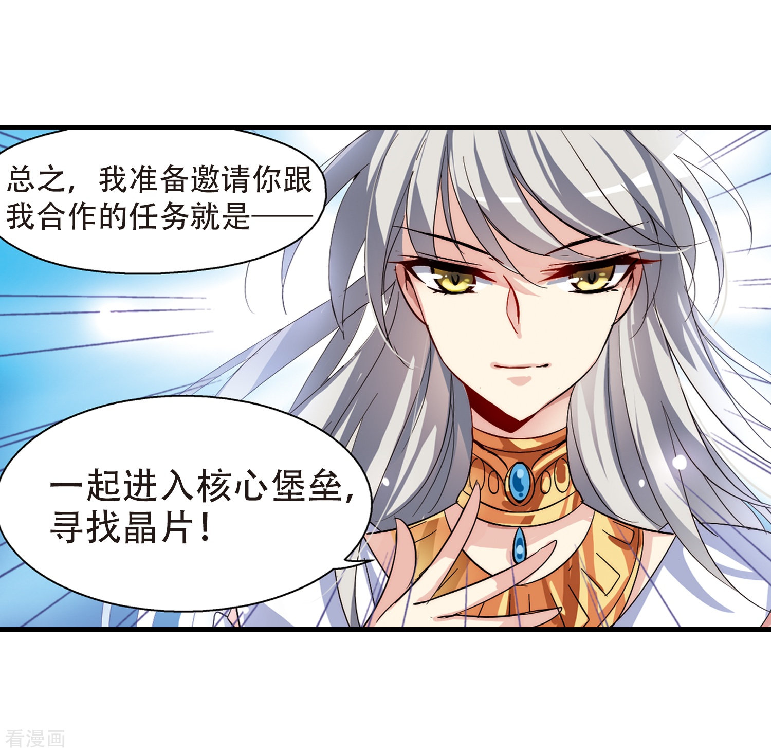 穿越西元3000后第128话 人偶之心3