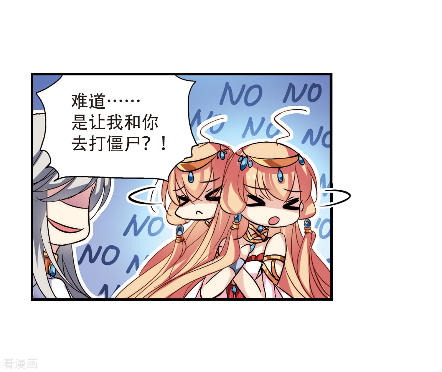 穿越西元3000后第128话 人偶之心3